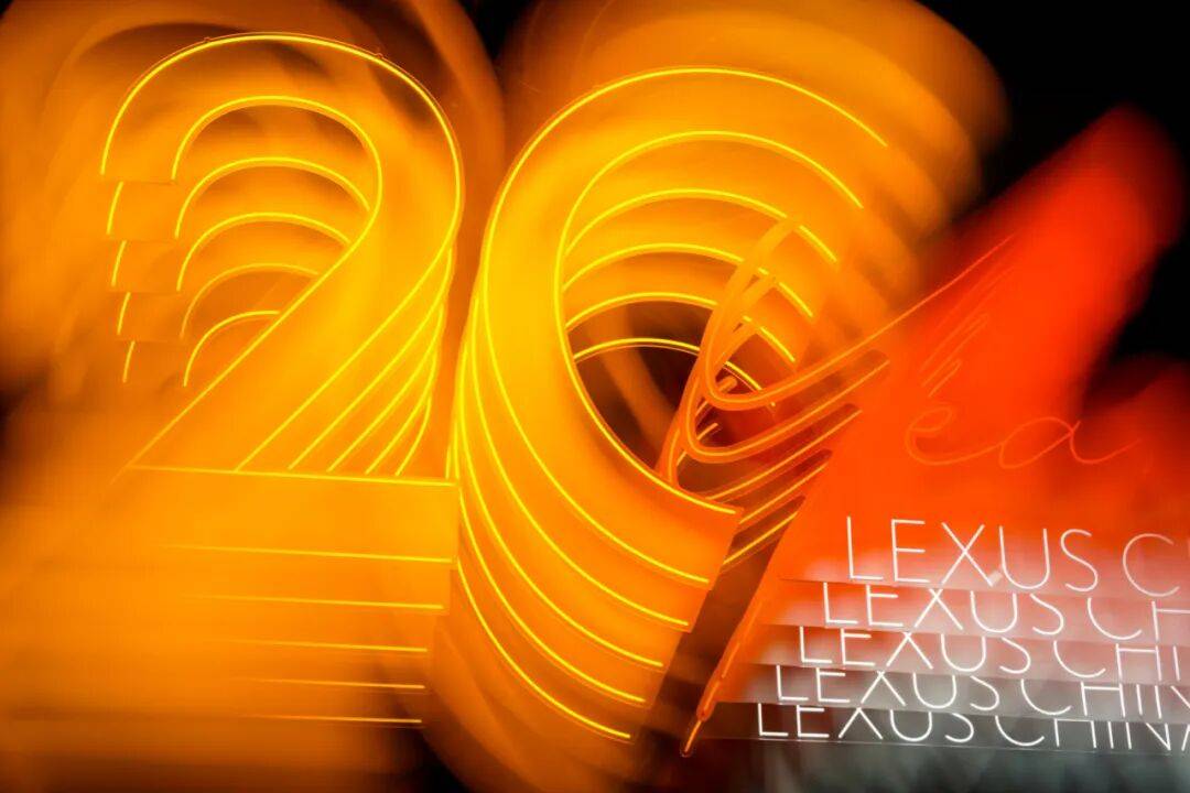 20載時光入味,雷克薩斯煲出一碗經(jīng)得住細品的 “老火靚湯”