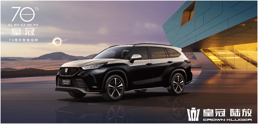 智電新擎煥新季 ,一汽豐田王牌組合秀上海,禮遇再升級