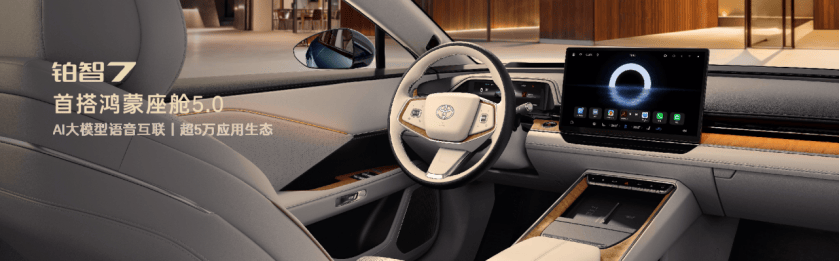 揭秘鉑智7,“豪華新三件”上車,合資純電必選項(xiàng)