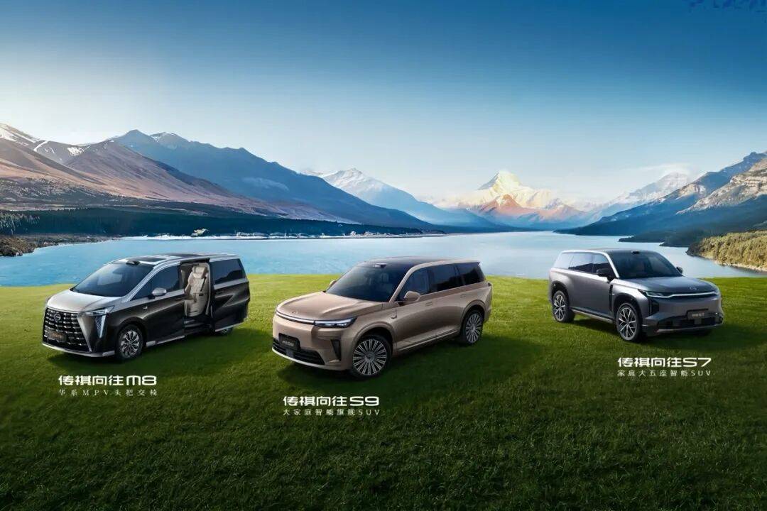 升維之戰:傳祺向往以“無里程焦慮”重塑新能源賽道