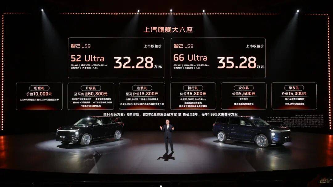 當(dāng)“9”系SUV卷到年底,智己LS9為何還能爆款?