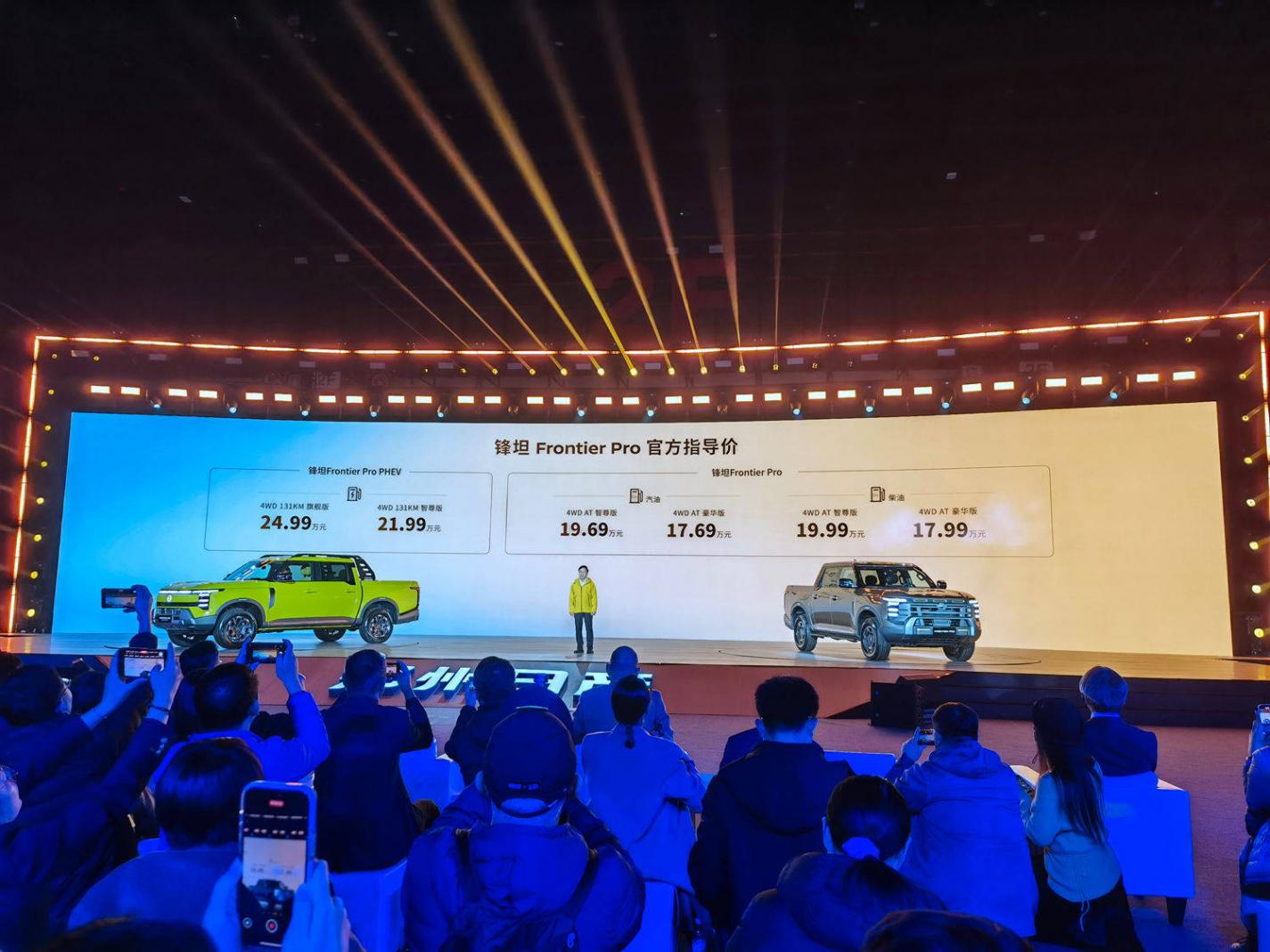 鄭州日產全新皮卡鋒坦Frontier Pro上市 售價16.99萬元起