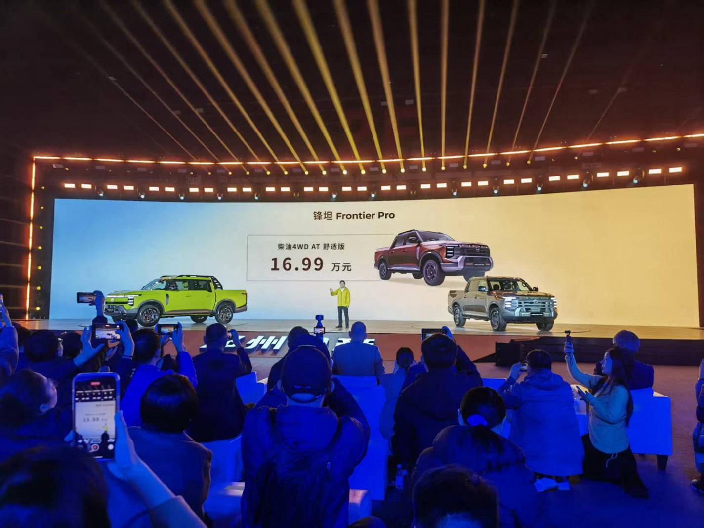 鄭州日產全新皮卡鋒坦Frontier Pro上市 售價16.99萬元起