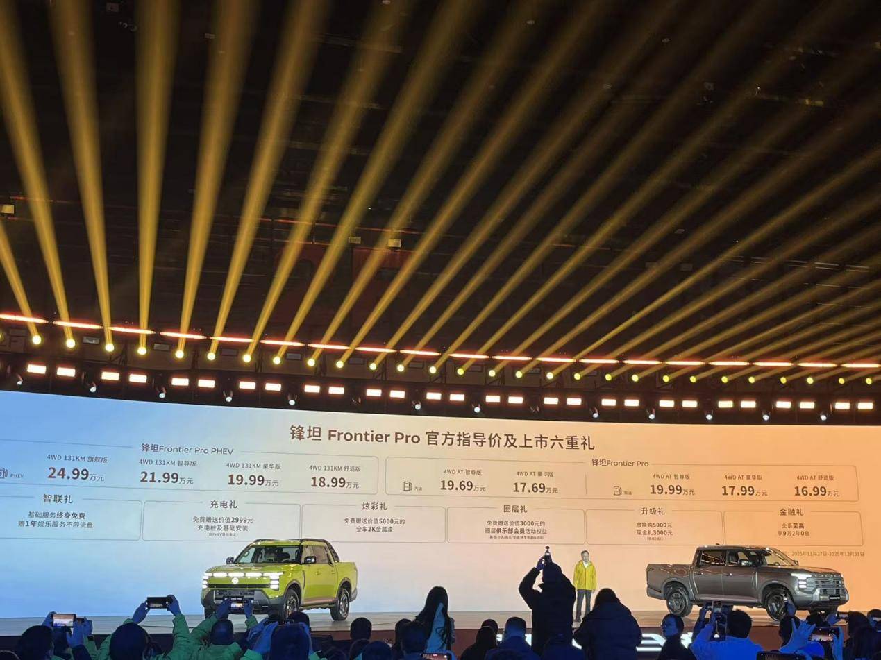 鄭州日產(chǎn)鋒坦16.99萬起,汽油、柴油、插混都有,明年出口