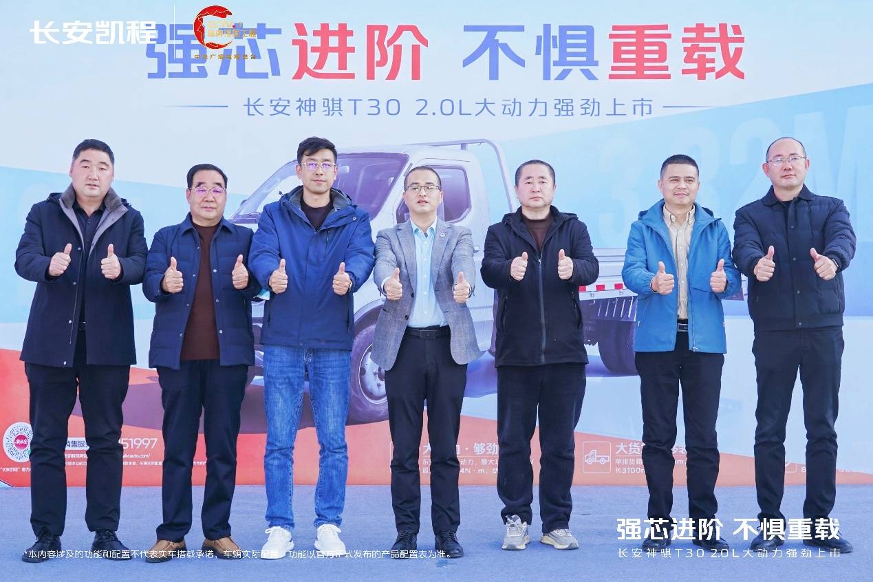 提供汽油和CNG兩種動力 長安神騏T30 2.0L售價6.09萬元起