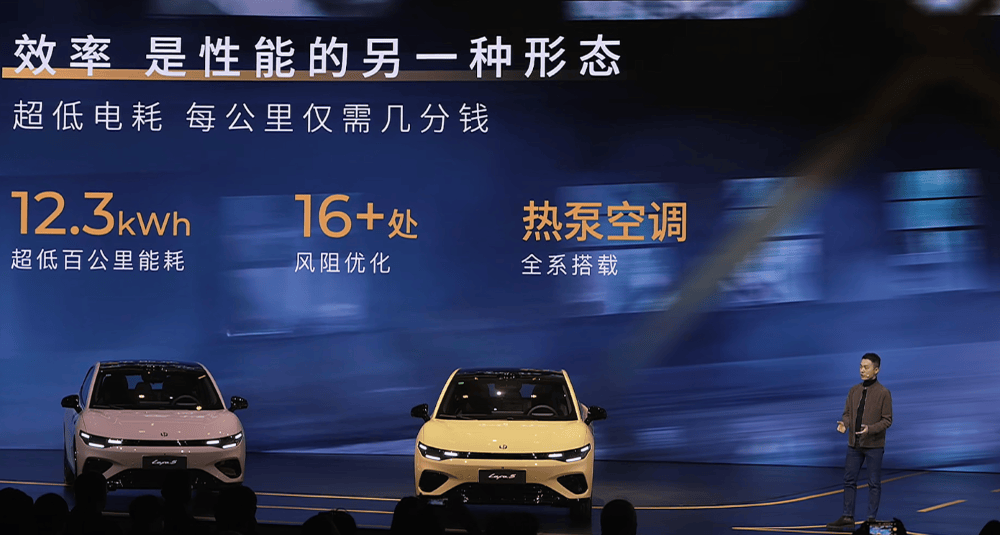 限時9.28萬元!零跑Lafa5比預售低1.3萬開賣,半小時大定3000臺