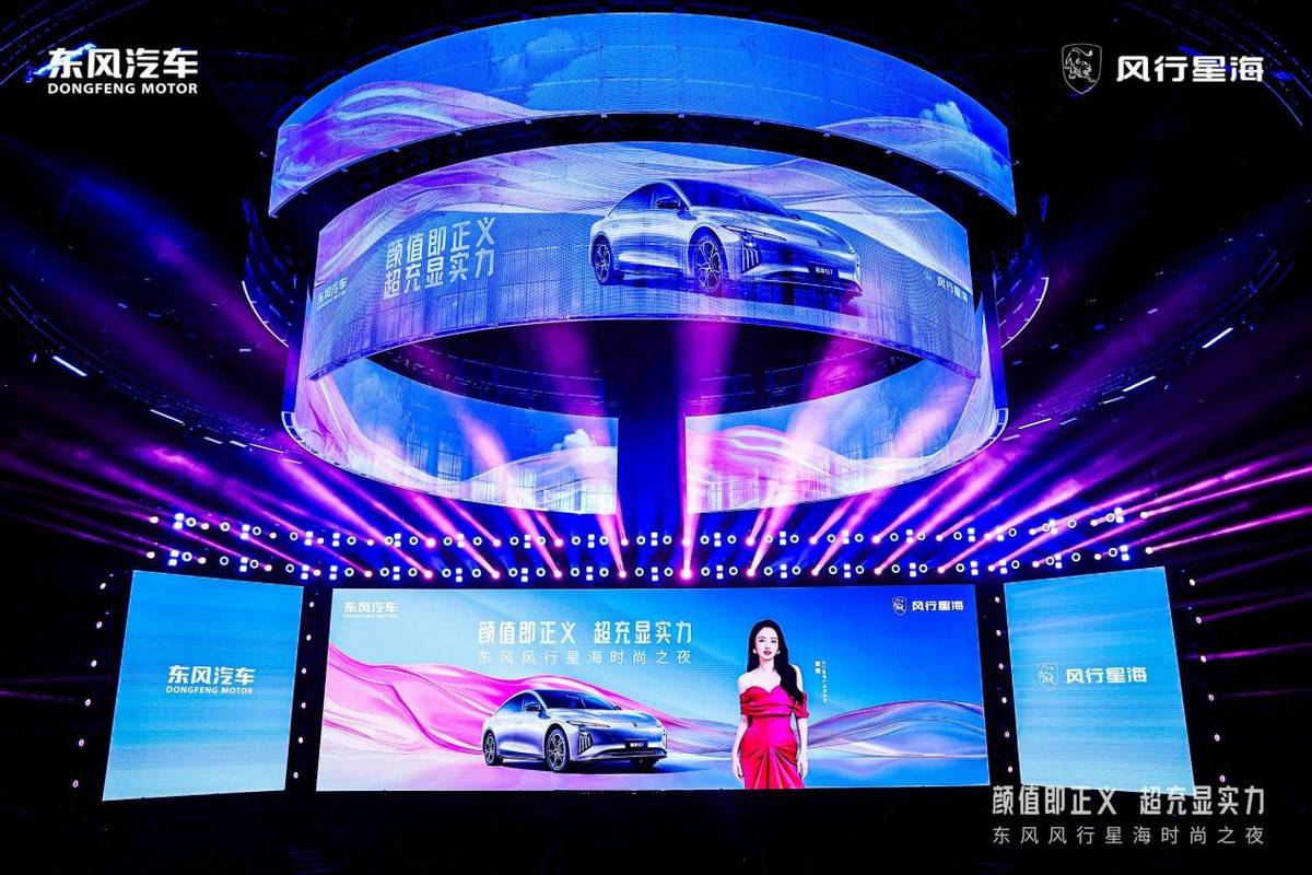 星海S7800V超快充版上市:央企新勢力的科技與美學融合之作