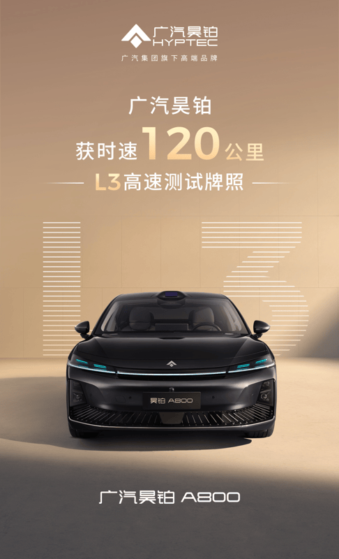 廣汽集團11月銷量環比增5.2% 自主品牌與合資品牌協同增長