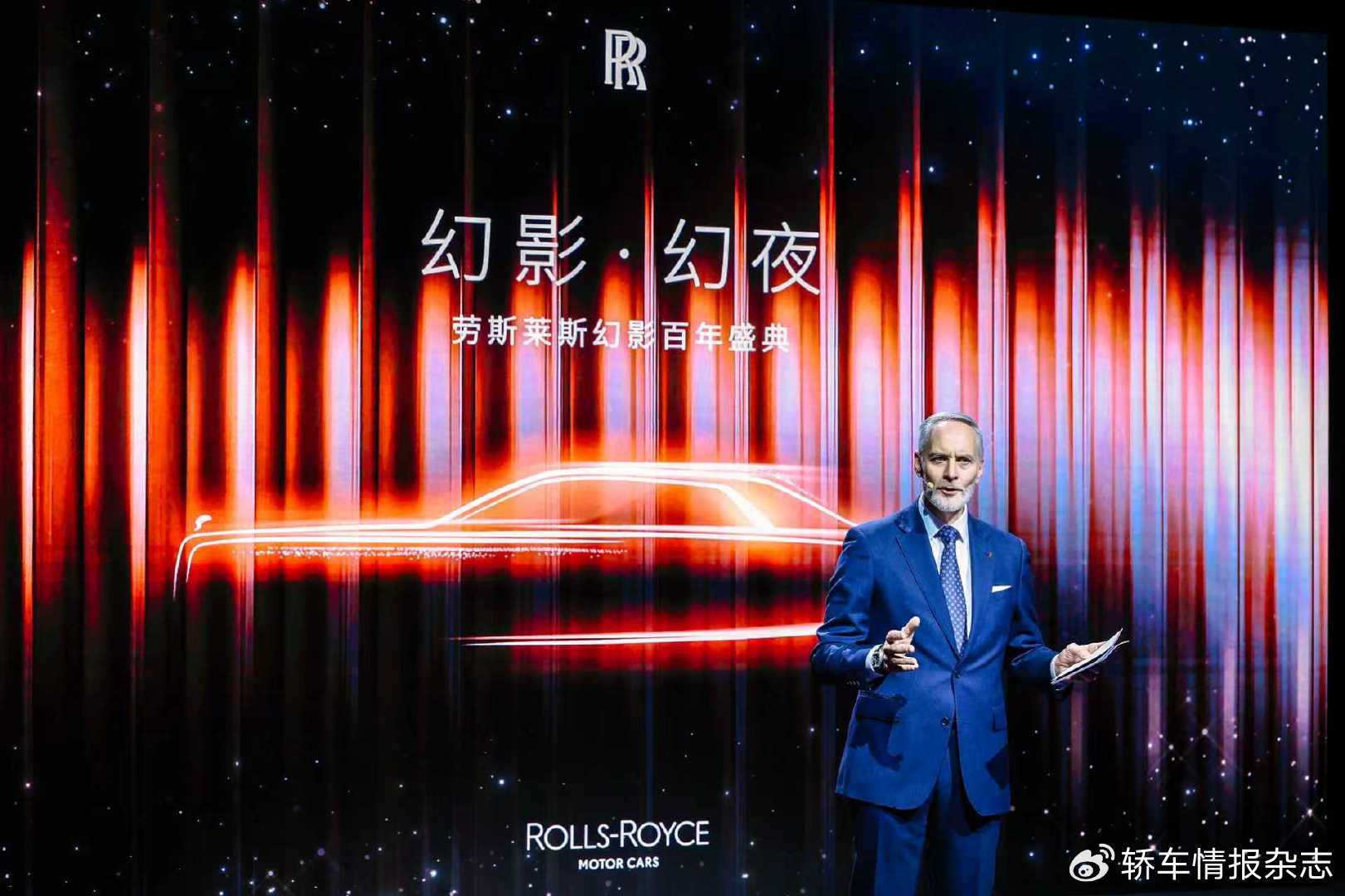 勞斯萊斯于上海舉辦幻影百年盛典,與中國客戶共襄幻影百年盛典
