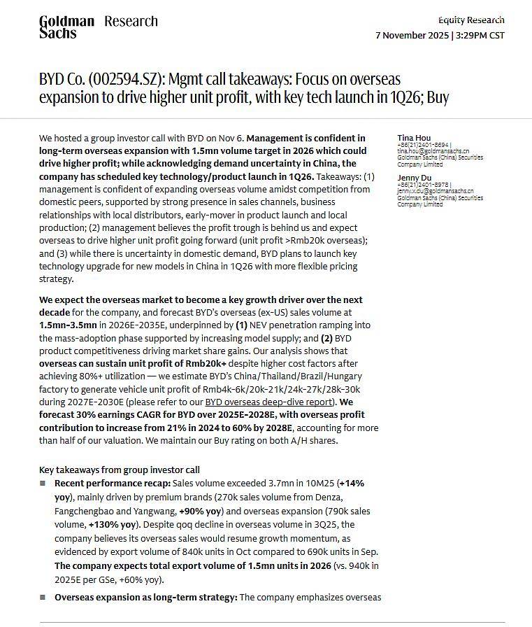 紛紛調高評級,比亞迪成為國際資本眼中的“香餑餑”