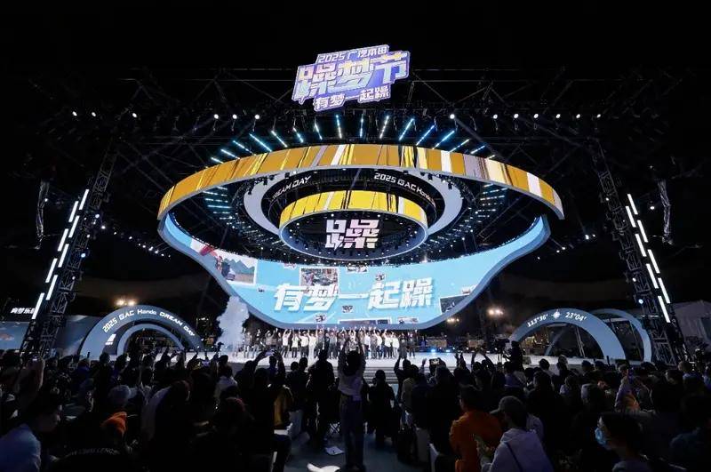 以造車素養,守護每一份熱愛 2025廣汽本田躁夢節:與愛車人共創無界車生活